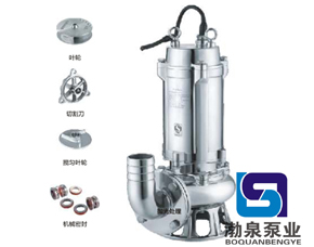 WQ( D)-SQG 不銹鋼精密鑄造切割式污水泵